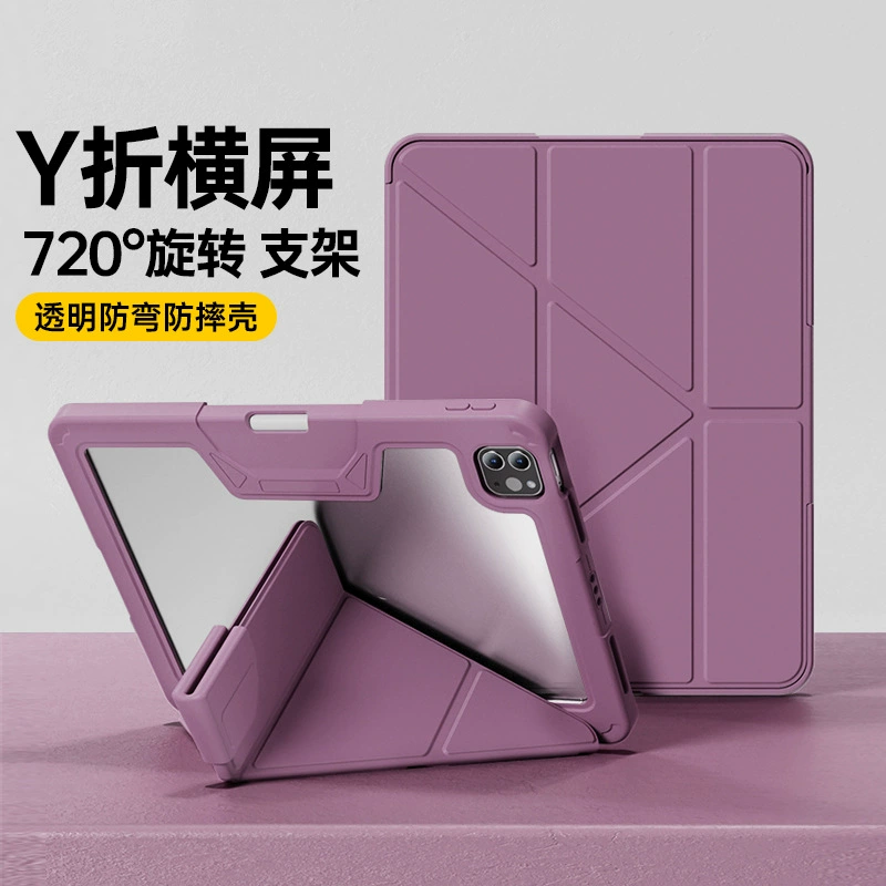 Подходит для iPad10 защитного чехла air6 вращающийся y складывающийся держатель mini7 защитный чехол 10.2 ультратощий air 13 дюймов