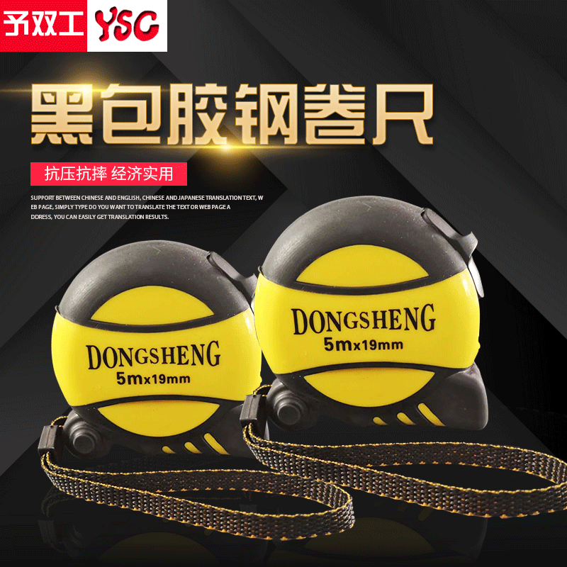 厂家黑色包胶卷尺 ABS新料外壳5米公制卷尺  工地测量钢卷尺
