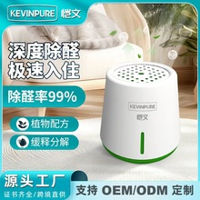 恺文除甲醛凝胶车载吸异味空气净化器清除剂新房除甲醛家用去异味