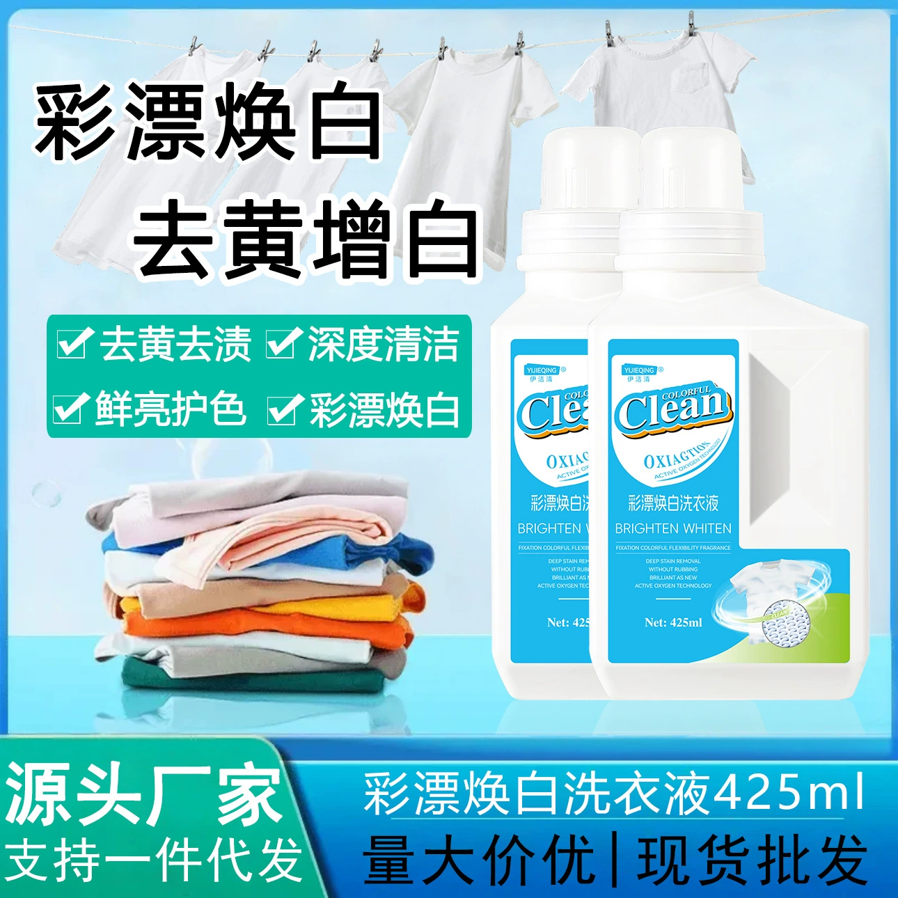 Одежда для стирки Caithuan White Одежда для очистки от кислорода