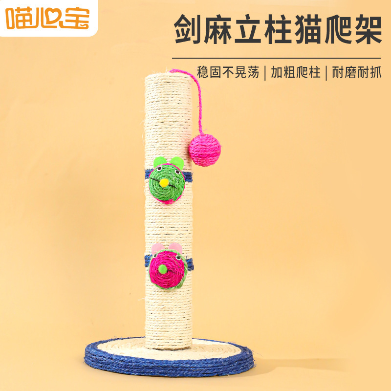 Wholesale Meow Heart Treasure New Model Cat Scratching Toy Cute Cat Toy Combination Sisal Clown Multi-Headed Cat Climbing Frame