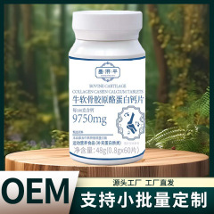 Changjiping 牛軟骨コラーゲンカゼインカルシウム錠 48 グラム保証本物の工場直販ドロップシッピング
