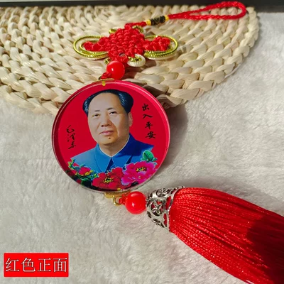 Car hanging pendant great head crystal Chinese - chairman-with-red-background