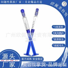 海绵微针骨针霜微晶涂抹式不破皮小水光抗去皱紧致精华液套盒加工