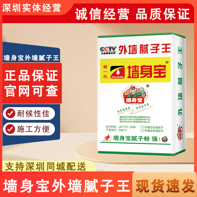 墙身宝 正品腻子内墙粉家用内外墙补墙找平白色腻子粉墙面修复
