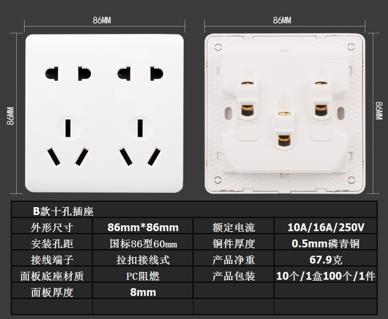 86-Type Wide-Spacing Dual 3-Port 16A White 10-Outlet Socket Panel, 1500W Power Socket—Factory Wholesale