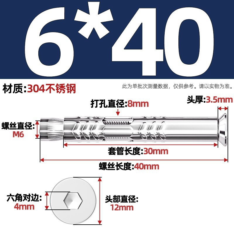 Анкерный болт Оутайхан потайной внутренний шестигранник M6*40