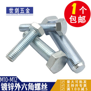 M10��M12*30�僰��\4.8���������^�ݽzGB5783�O��S�޸ߏ�����˨