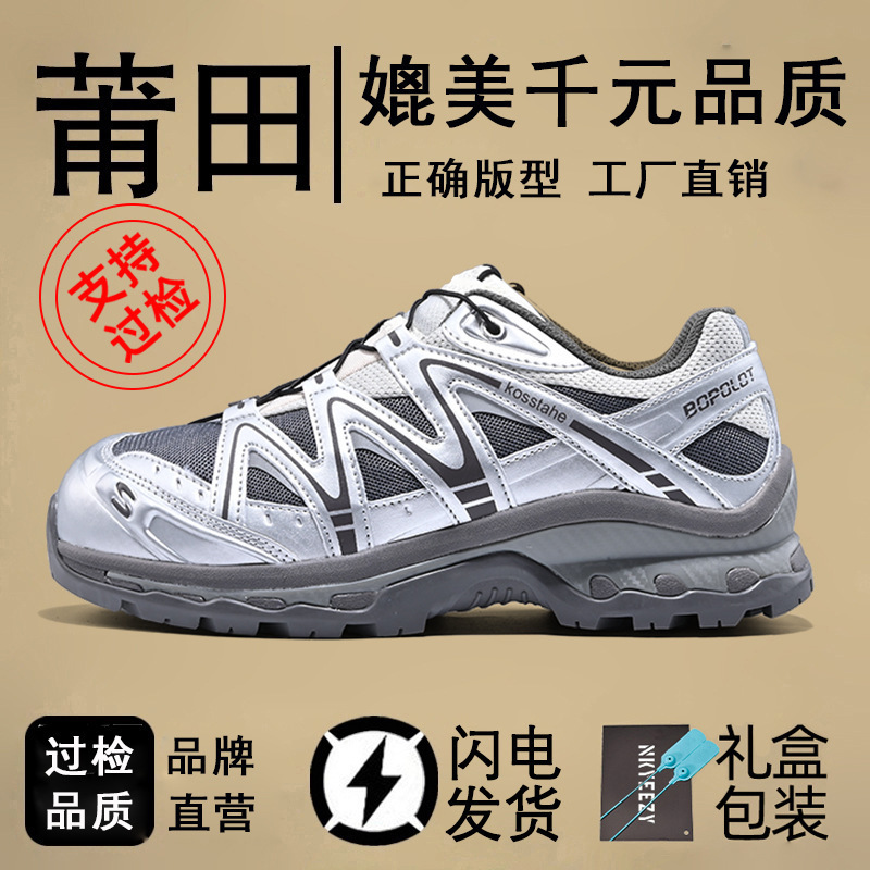 XT-Quest防水厚底登山鞋男女户外徒步3D耐磨防滑休闲跑步运动鞋子|undefined