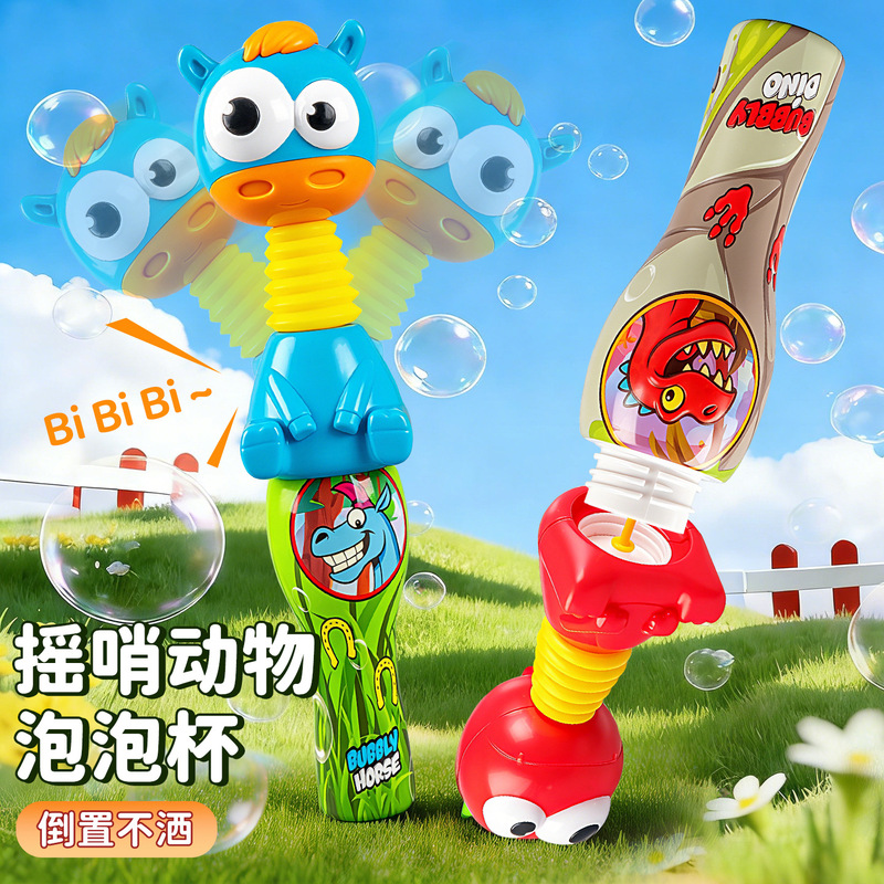 Popular Children's Toy: Whistle Bubble Wand with Water, Non-Spillable Bubble Blowing Wand, Small Commodity for Kindergarten Stalls