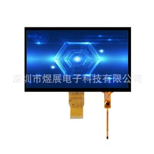7寸LCD液晶显示屏1024*600RGB接口带电容触摸框贴可做全贴合总成