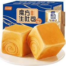 比比赞魔方肉松生吐司手撕面包整箱早餐网红解馋零食小吃休闲食品
