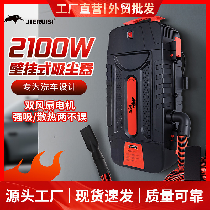 Wall-Mounted Vacuum Cleaner Car Wash Room 4S Shop Vacuum Cleaner Car Beauty Shop Commercial Special Wall-Mounted Beauty