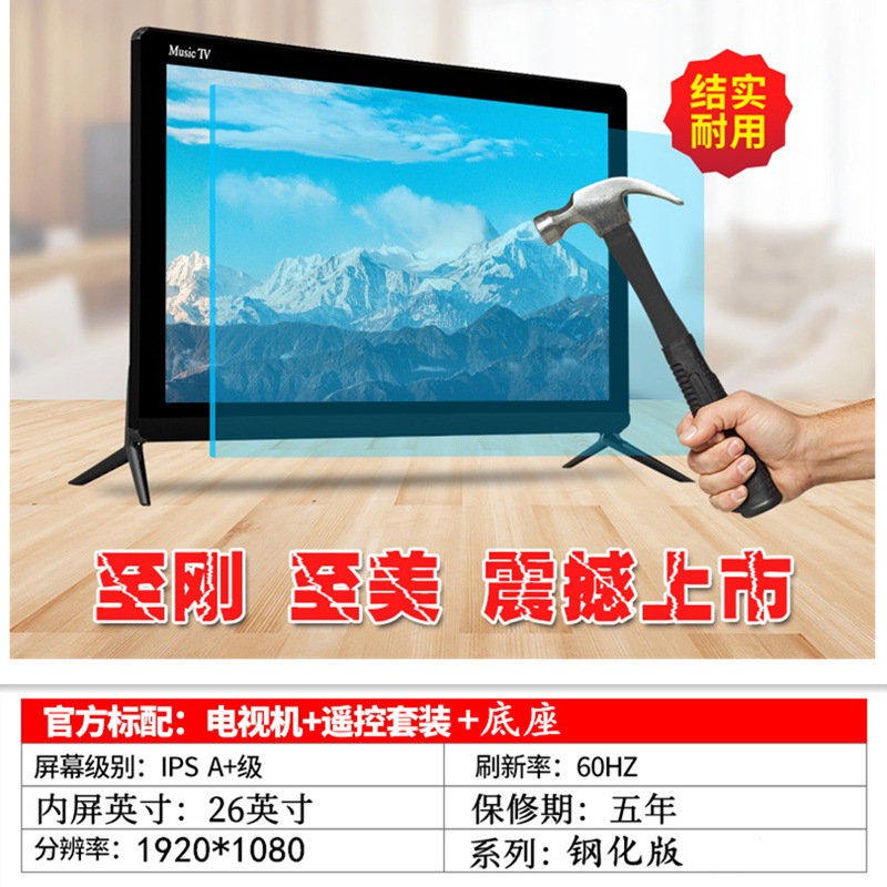 26inch HDTV 에디션