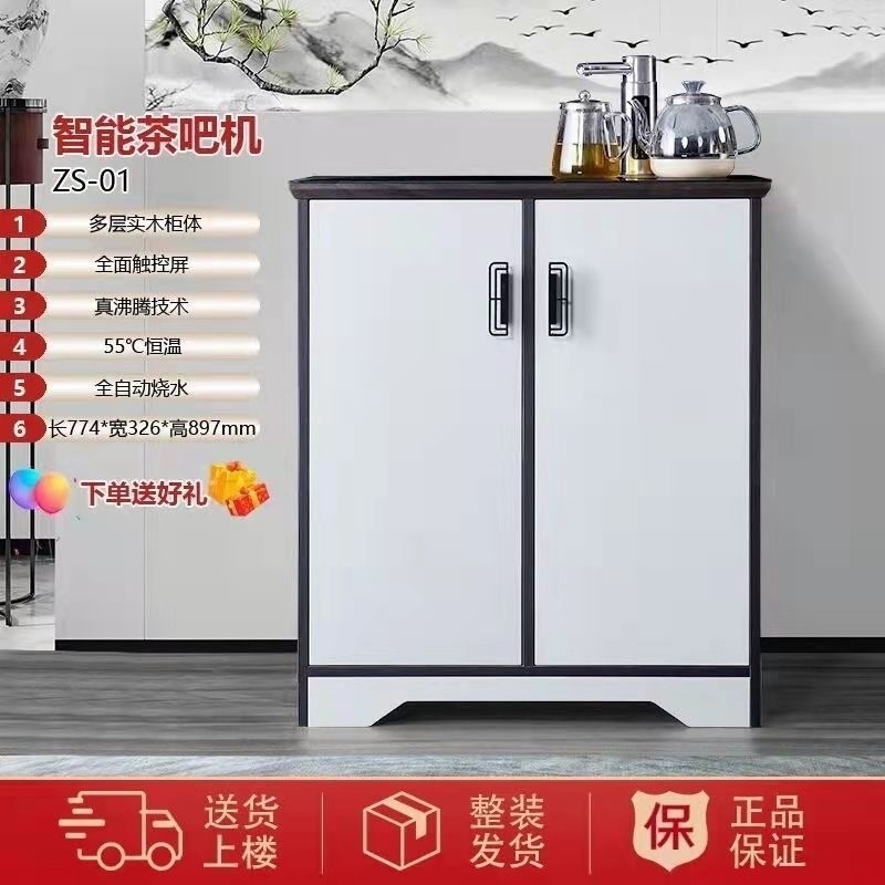 Nuevo tipo de madera de lujo ligera inteligente máquina de té sala de estar alta gama automática casera multifunción máquina de beber todo en un gabinete