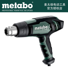 麦太保 Metabo 罗马尼亚进口工业大功率多热风枪温焊枪HG 16-500