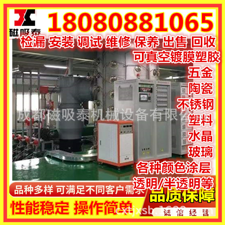 渭南挂衣架 真空镀膜机多弧离子手机真空镀膜机 pvd真空镀膜机转