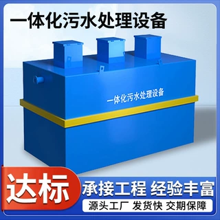 一体化污水处理设备 地埋式污水处理 工厂生活废水装置环保设备
