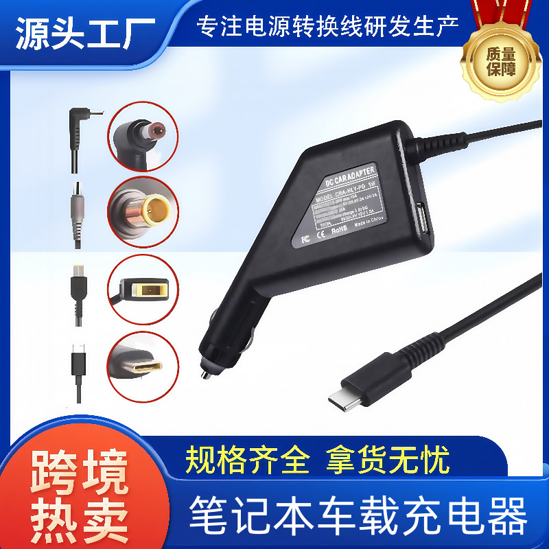Suitable for Lenovo Laptop Car Charger 12V to 19V20V Car Charging Power Cord 90W with Power Supply