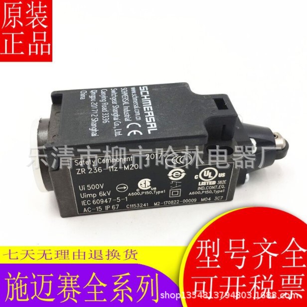 哈林限位行程开关ZS336-11z-M20 限位开关Z1R236-11zr-1816