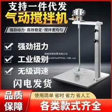 气动搅拌机升降式气动搅拌器手持式液体油漆胶水搅拌机小型搅拌