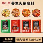 火锅底料养生 正宗麻辣清牛油番茄菌菇三鲜汤底独立小包代发