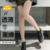 Thin nylon tights, flesh color, internet celebrity, sun protection