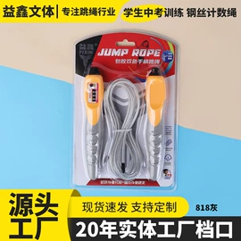 跳绳;健腹器