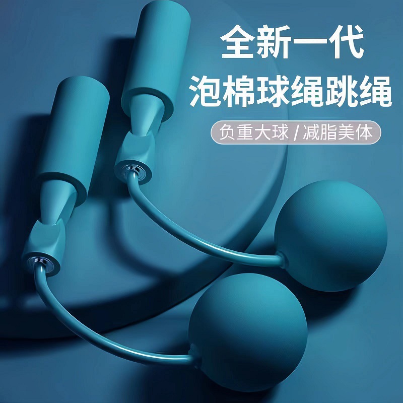 Cordless Rope Skipping Household Indoor and Outdoor Dual-purpose Load Big Ball Rope Skipping Sports Fitness Adult Children Foam Rope Skipping