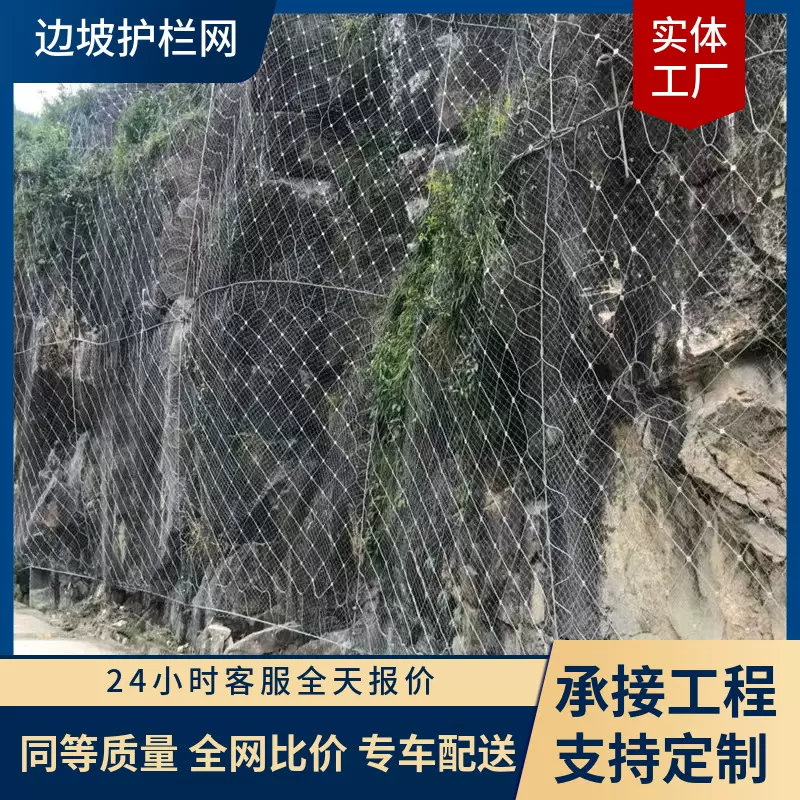 主动边坡防护网sns环形被动边坡防护网山体滑坡防落石钢丝绳网