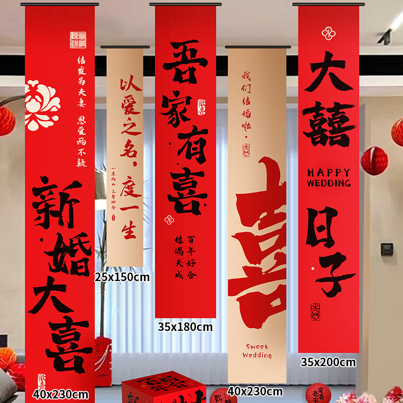 Patio rural ceremonia de boda arreglo sala de bodas estilo chino colgante de tela Banquete de boda foto de alto grado fondo rojo tela banner