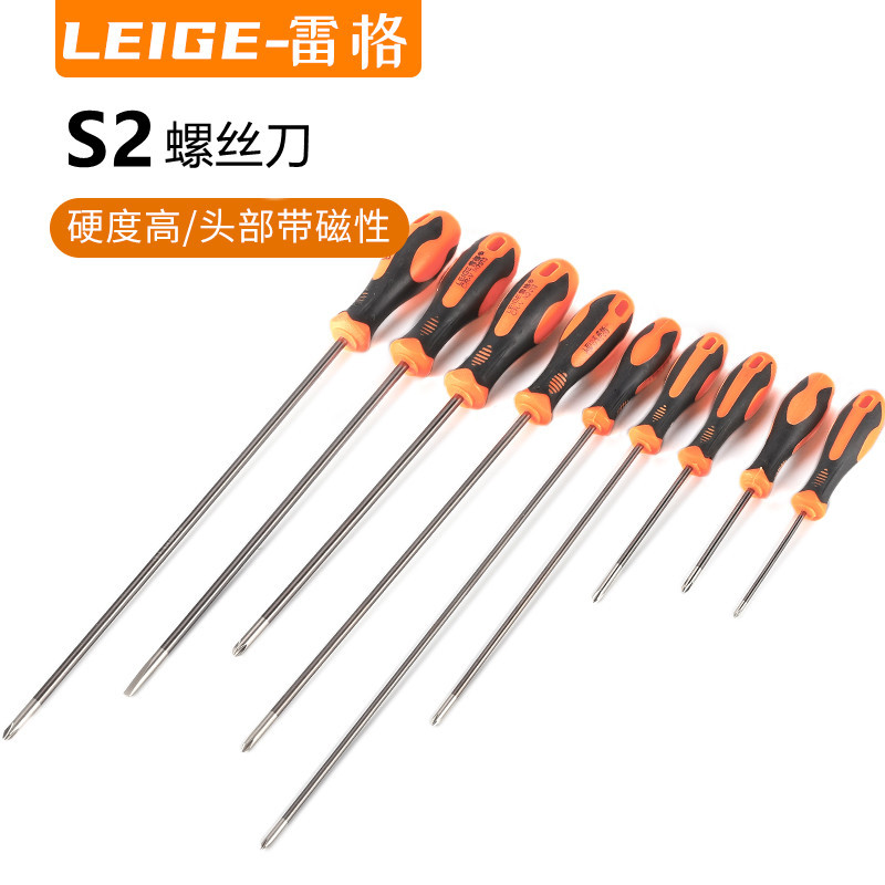 雷格S2高强度螺丝刀家用改锥十字一字螺丝批手动起子梅花螺丝刀