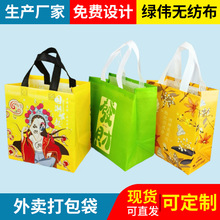 包邮无纺布外卖袋通用包装快餐袋 火锅折叠袋印logo跨境速卖通
