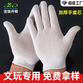 批发纳米尼龙文玩手套抛光包浆通用专业盘玩手串菩提子白尼龙手套