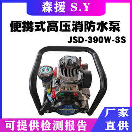 便携式高压消防水泵三级离心泵单缸二冲程消防泵