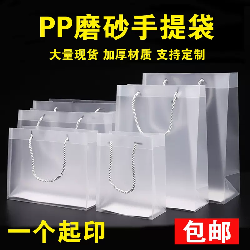 圣诞透明pp塑料洗发手提袋印字 中秋节礼品包装袋PVC磨砂伴手礼袋