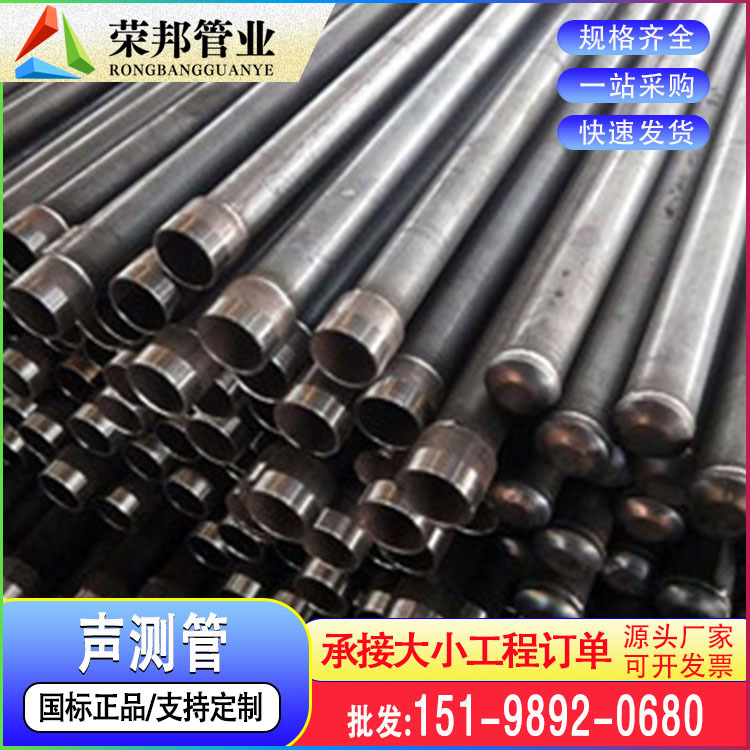 云南钳压式螺旋式声测管桥梁桩基隧道超声波检测管厂家批发声测管