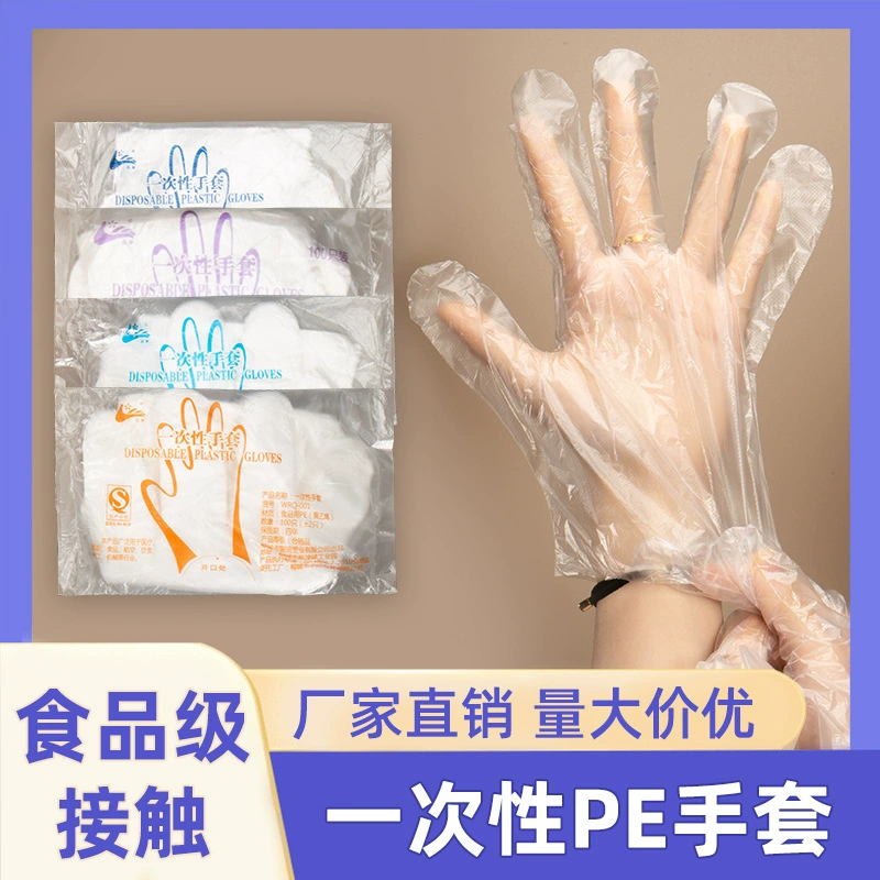 Одноразовые полиэтиленовые перчатки, пищевые, утолщенные, для общепита, для работы с раками, для парикмахерских, пластиковая пленка для рук, толстые и прочные.