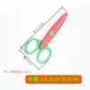 Small wave lace scissors