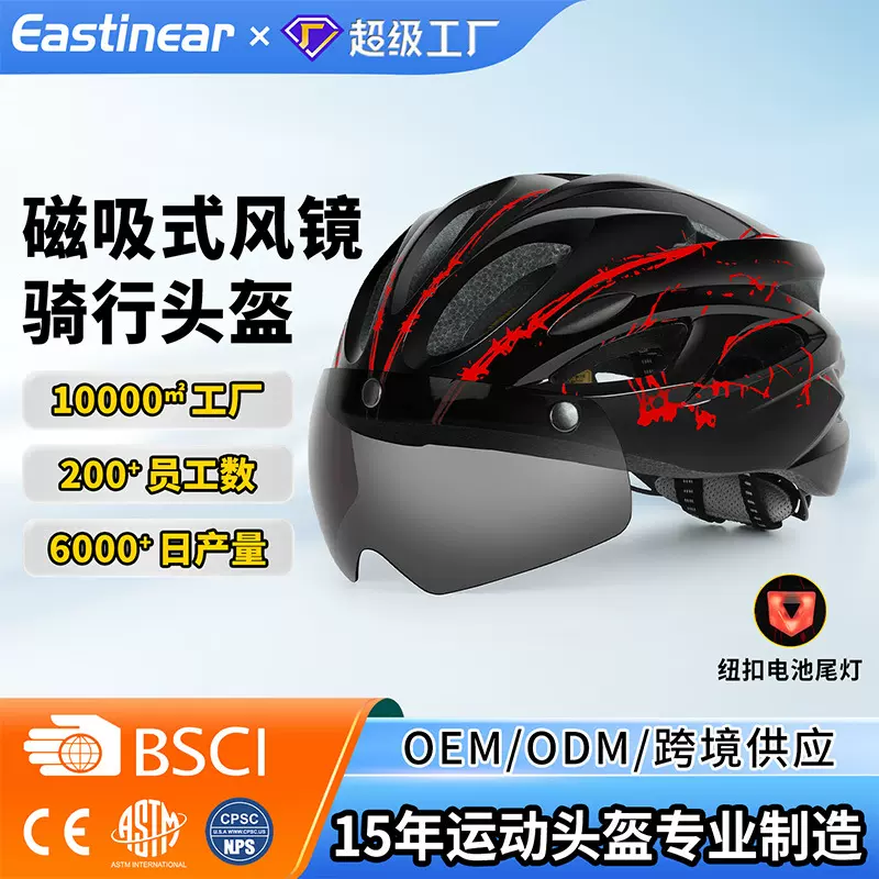 现货自行车骑行保护头盔EPS成人山地车运动越野带风镜头盔贴logo