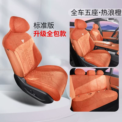 Changan Deep Blue S05 Special Car Seat Cushion Rams Seat Cover Semi-Enclosed Saddle Pad Universal Seat Cover for All Seasons (Modelə uyğun (Original) oturacaq örtükləri) - standard-edition-heat-wave-orange-dark-blue-car-s052025-2025-model
