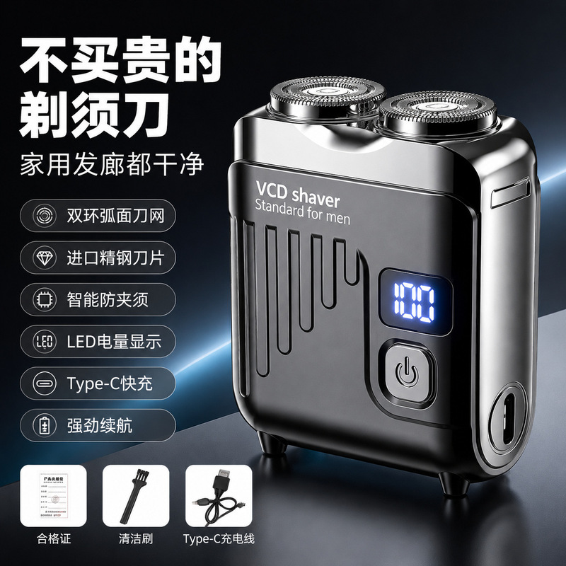 Cross-border dual-head magnetic electric shaver, rechargeable mini LCD digital display shaver, convenient for travel