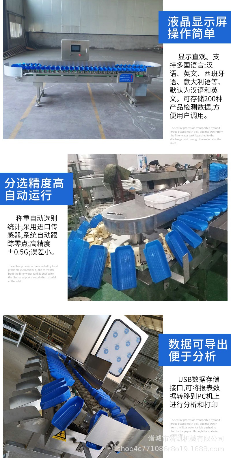 重量分選機(jī) 詳情_004.jpg