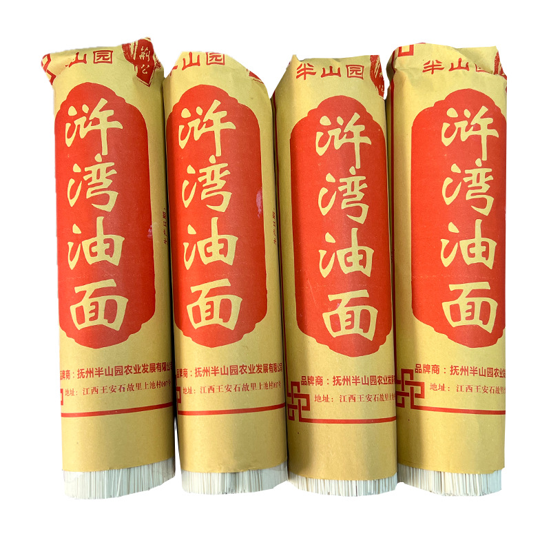 江西特产金溪浒湾油面龙须面细面4卷特产贡面传统手工速食面条