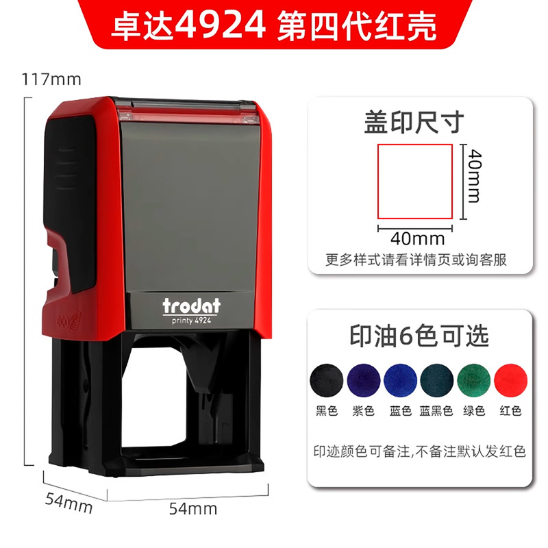 跨境卓达印章材料批发卓达回墨印章卓达日期印章卓达印章外壳印台|undefined