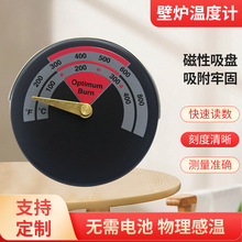 厂家圆形指针磁吸式火炉温度计餐厅烤箱壁炉风扇双金属温度计批发