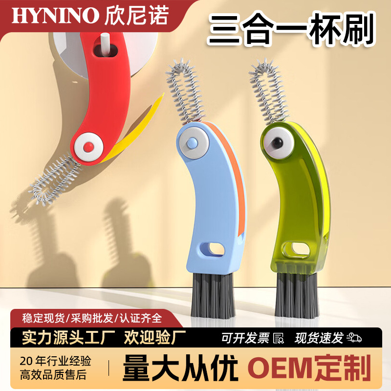 3 대 1 컵 커버 브러시 보온병 컵 커버 컵 갭 홈 청소 유물 다기능 컵 브러시 우유 병 청소 브러시