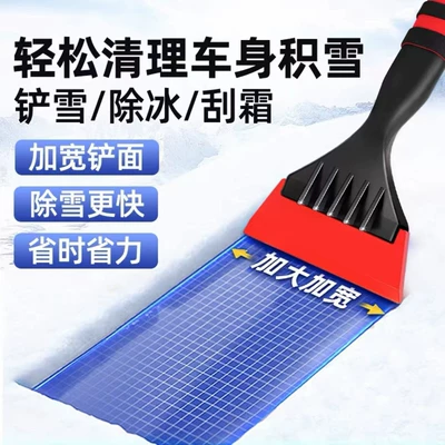shoveling tool, Car cleaning tools