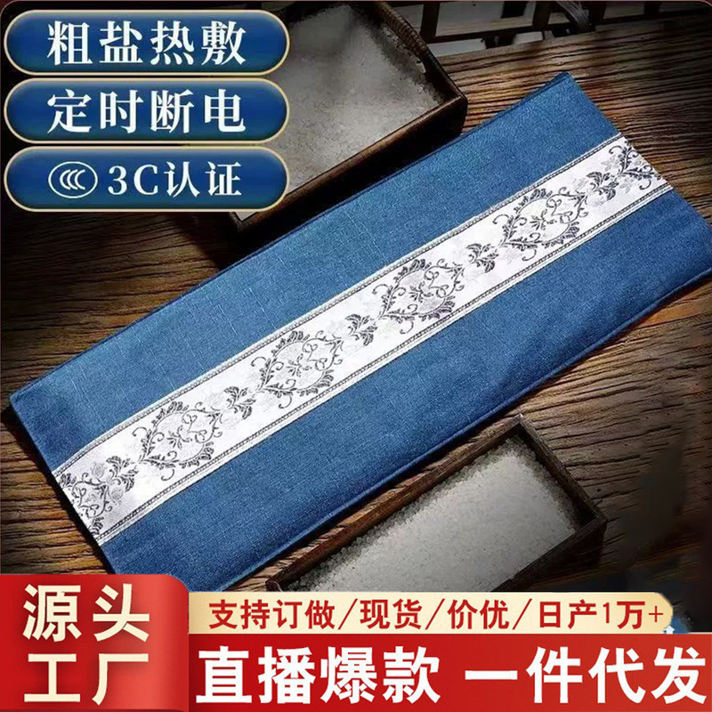 Dropshipping Sea Salt Hot Compress Bag Electric Heated Salt Bag Whole Body Hot Compress Universal Coarse Salt Moxa Salt Bag Hot Therapy Dropshipping Sea Salt Hot Compress Bag Electric Heated Salt Bag Whole Body Hot Compress Universal Coarse Salt Moxa Salt Bag Hot Therapy