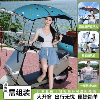 Battery Motorcycle Rain and | Elektromobil üçün ön şüşə çətiri (günlük) - need-to-assemble-single-side-front-rail-foldable-gear-large-sliding-window-blue-cone-handlebar-with-rearview-mirror